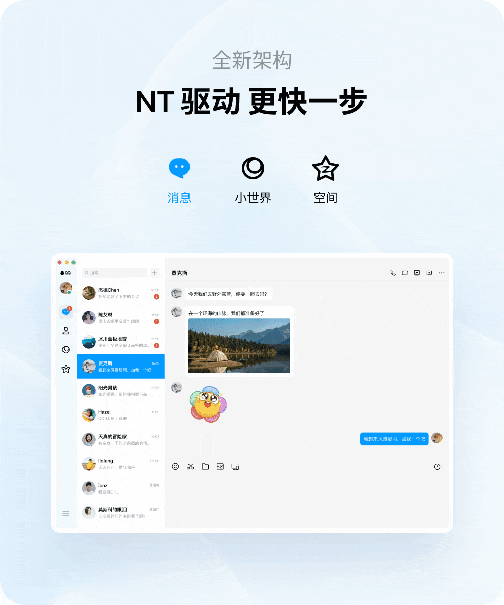 qq界面设计(新版) - 赤虎壹号