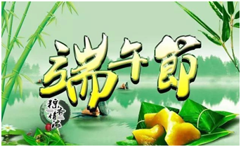 端午节粽子的来历，粽子的来历（端午节的由来）