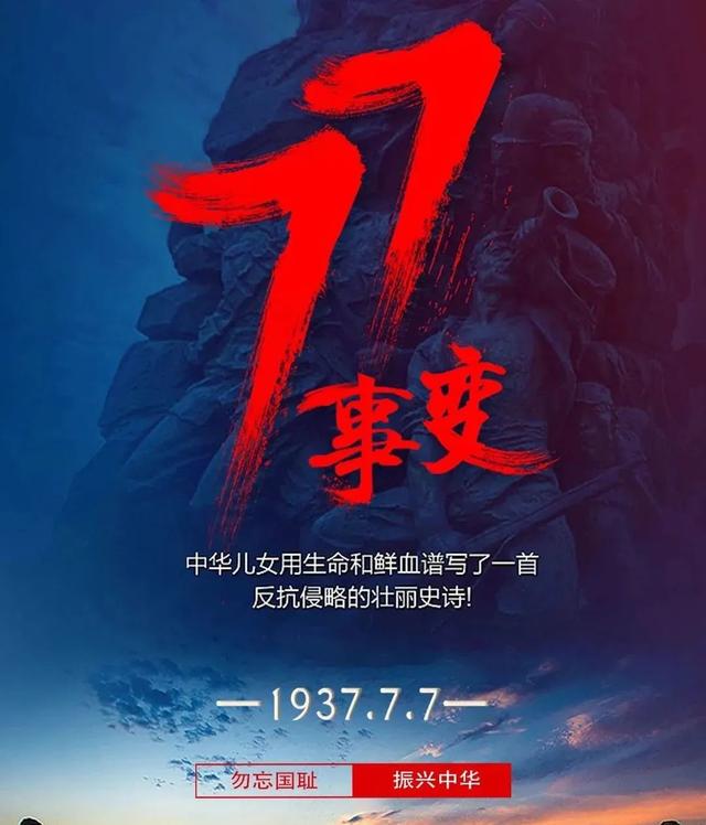 抗战放假安排2015，中国抗战胜利纪念日放假安排（七七事变85周年祭——铭记历史）