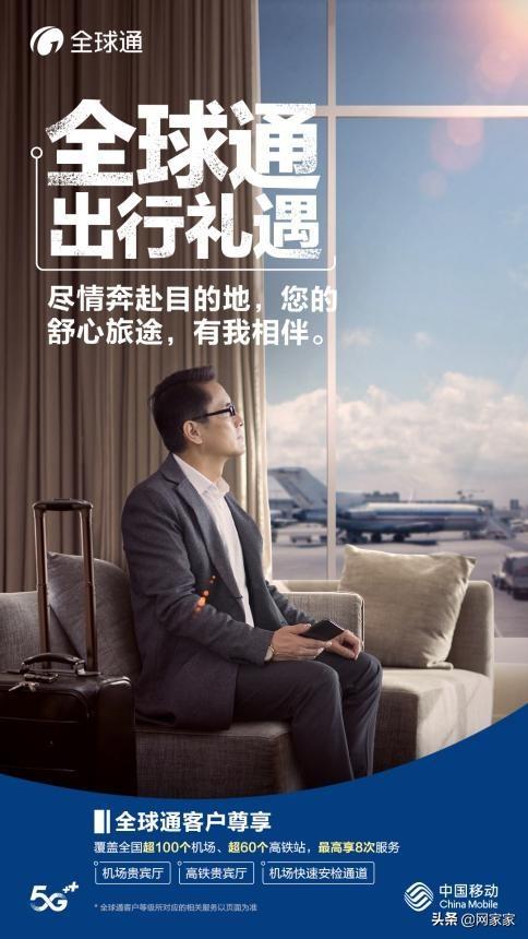 全球通银卡客户是最低级别吗，全球通银卡是几星用户（全球通用户快来领取“商旅特权”）