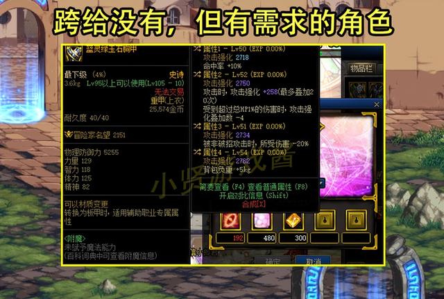 dnf神器跨界石，dnf无法跨界的装备能用跨界石吗（10.16闪耀跨界石到手了）