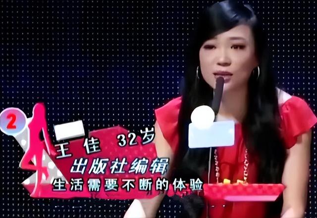 非诚勿扰126期完整版，非诚勿扰王佳牵手126期（《非诚勿扰》女嘉宾王佳）