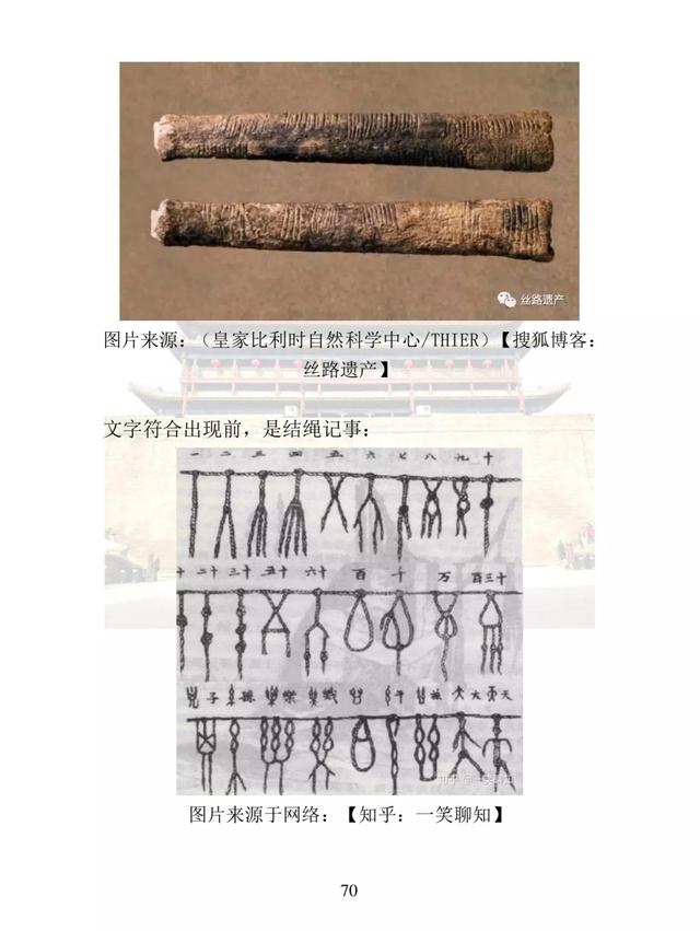 华夏族是指什么民族，中华民族简史