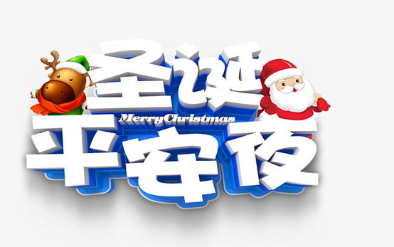 平安夜圣诞节祝福语，平安夜圣诞节祝福语英语（10句适合发圈的平安夜圣诞节高级文案）