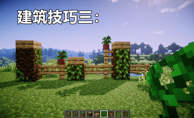 我的世界建筑技巧，我的世界几个简单又实用建筑技巧（关于栅栏的5个建筑技巧）
