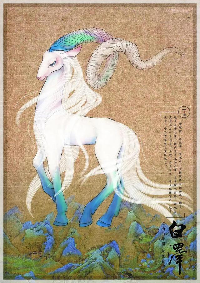 白泽——全知型瑞兽，帝皇瑞兽图片