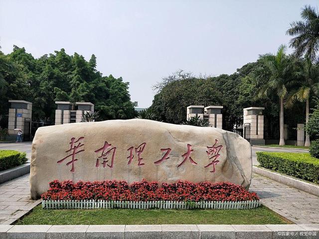 广东有什么大学，广州有什么大学是985和211（2022年广东省高校排名出炉）