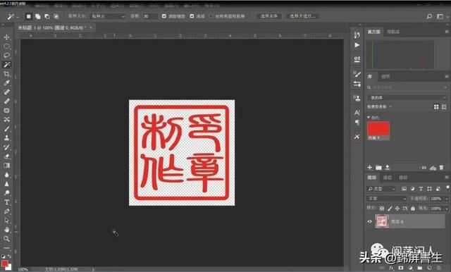 ps里如何修改logo颜色，ps里如何改变logo颜色（怎样制作个人印章LOGO并以水印方式添加在照片上）