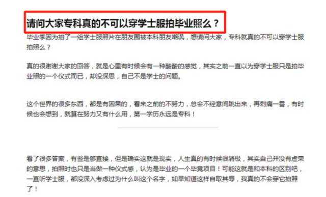 学士服垂布怎么穿图解，教你从垂布颜色辨别学士服（毕业生“穿学士服”引热议）