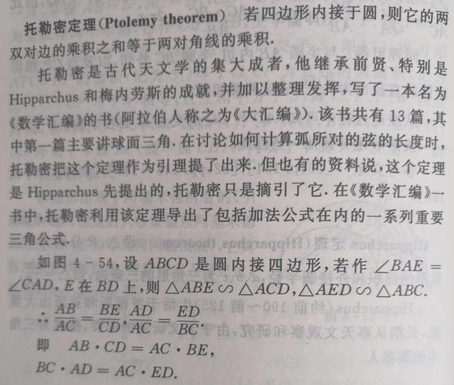 直角等边三角形斜边计算公式，直角三角形斜边怎么算（从斯图尔特定理谈起）