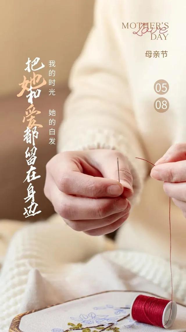送给母亲的话语