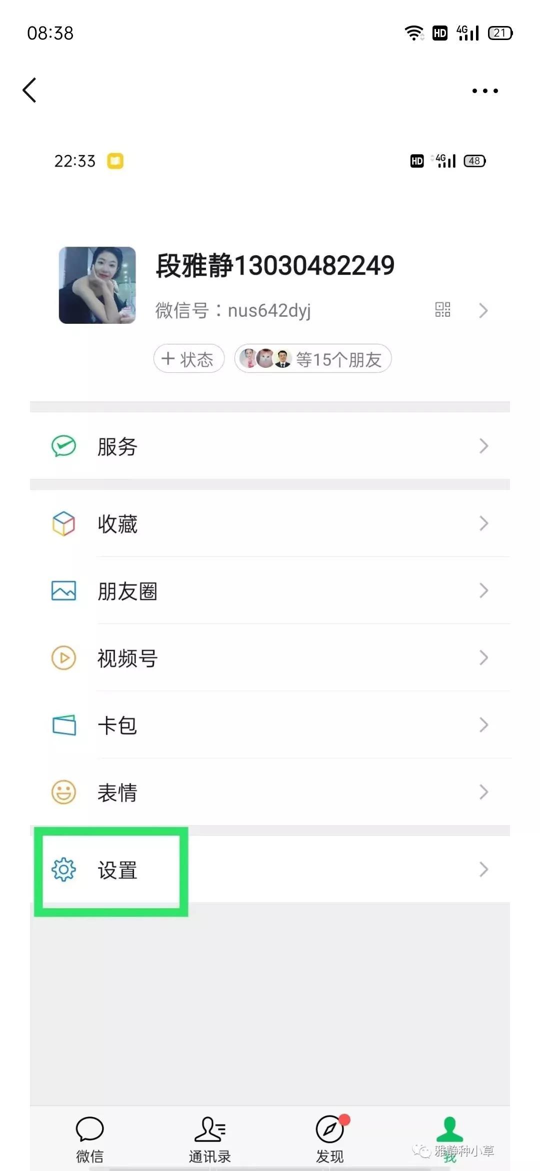 微信语音没声音(微信语音听不见声音怎么设置)