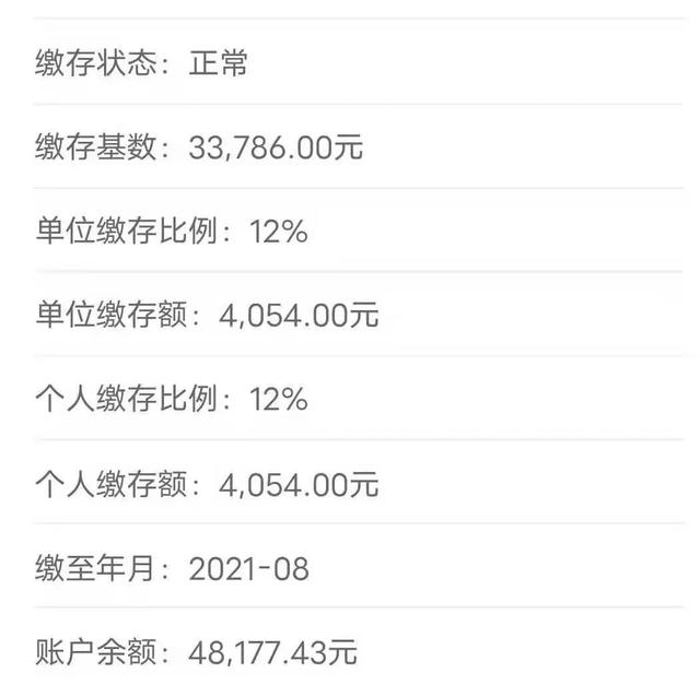 住房公积金怎么用，住房公积金怎么用 什么时候可以用（公积金又有什么用途）