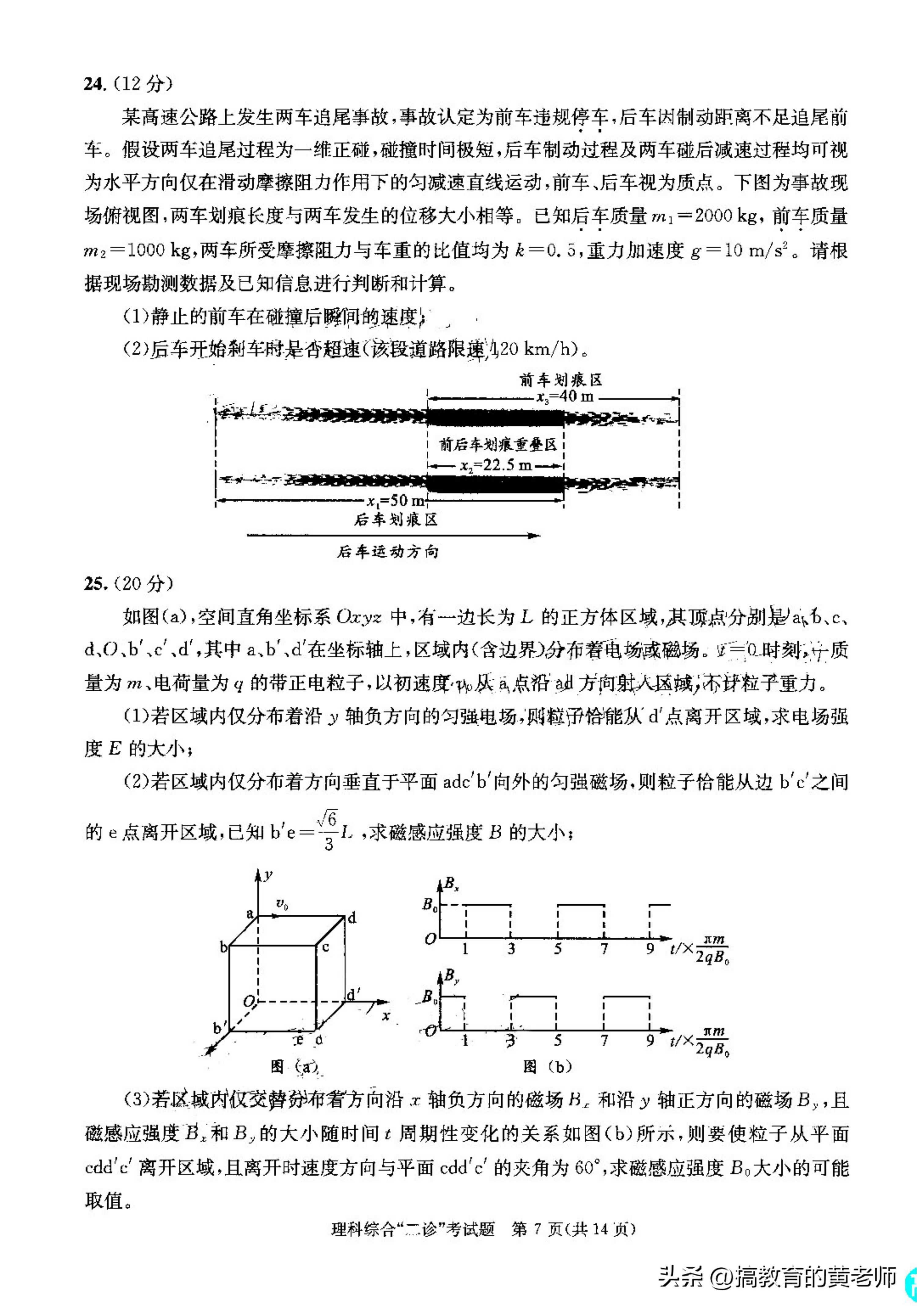 四川农村信用社考试（收藏学习）