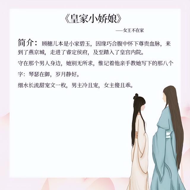 高分古言甜宠文推荐，五本高质量的古代甜宠文