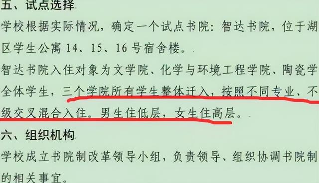 平顶山学院宿舍，平顶山学院宿舍条件怎么样—宿舍图片内景（大学寝室男女混住引热议）