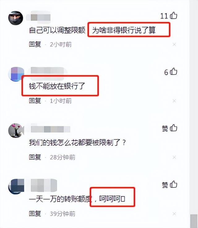 银行卡转账限额，银行卡转账限额了可以取现金吗（多家银行下调个人转账交易限额）