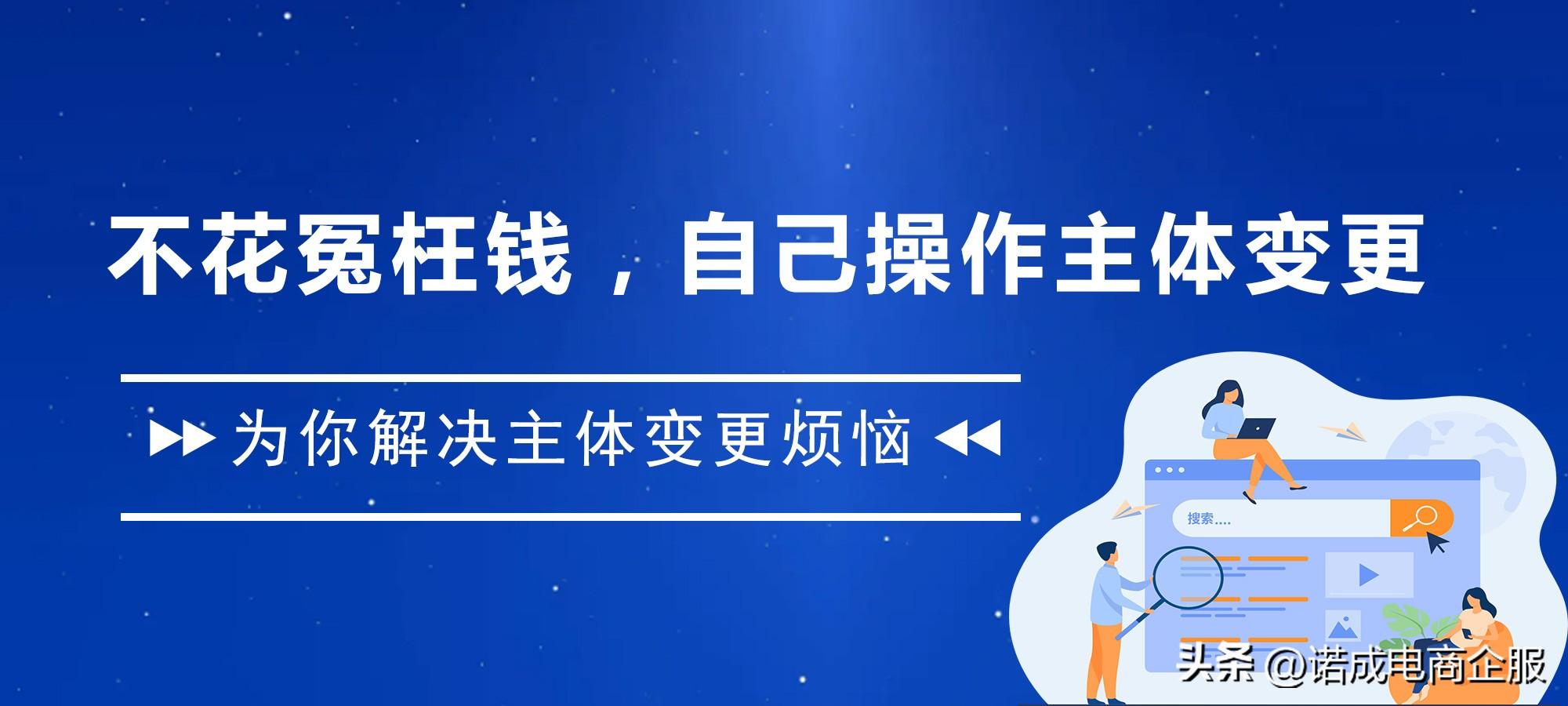 主体拆改的流程以及细节，拆改主体结构违反什么规定（教你自己操作主体变更）