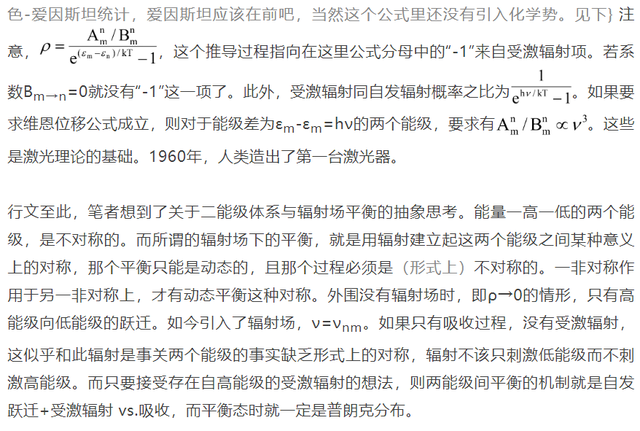 etc如何激活，如何自己激活ETC呢（黑体辐射公式的多种推导及其在近代物理构建中的意义）