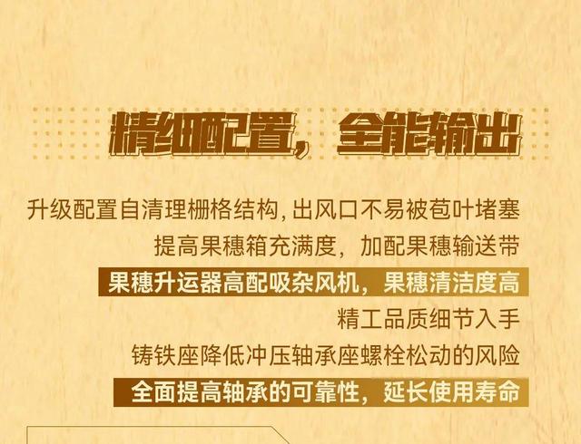 福田雷沃玉米收割机，福田小麦收割机2021款怎么样（雷沃谷神CB05自走式玉米收获机）