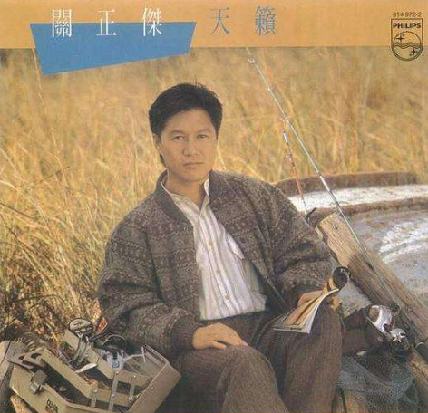 关正杰 - 天籁...星河传说歌词是什么，关正杰金山梦主题曲（香港十大劲歌金曲颁奖典礼-1984年度）