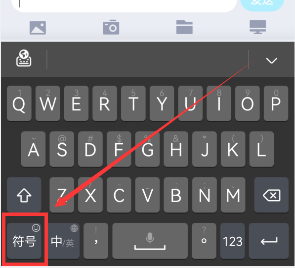 手机繁体字输入法，手机输入法怎么输入繁体字（华为小艺输入法升级到1.0.8版本）