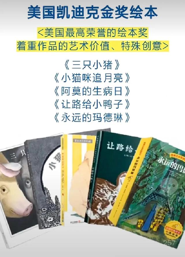 3-6岁儿童绘本书单，含金量超高的3-6岁必看绘本