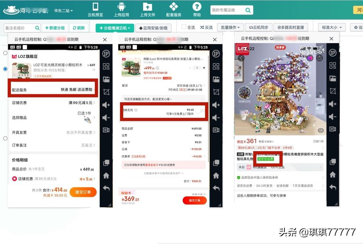 淘宝怎么看有没有运费险，怎么看淘宝买家有没有购买运费险（猫猫运费险？你知道几个）
