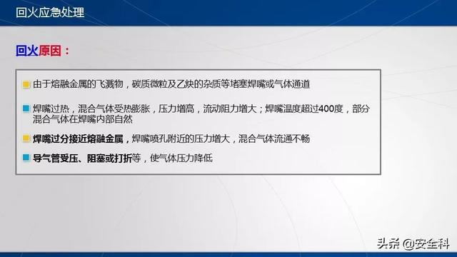 安全瓶的作用，安全瓶的作用是平衡气压吗（乙炔瓶和氧气瓶安全距离到底是几米）