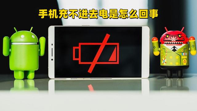 手机不能充电了怎么办，vivo手机不能充电怎么办（解决手机不充电的11个方法）