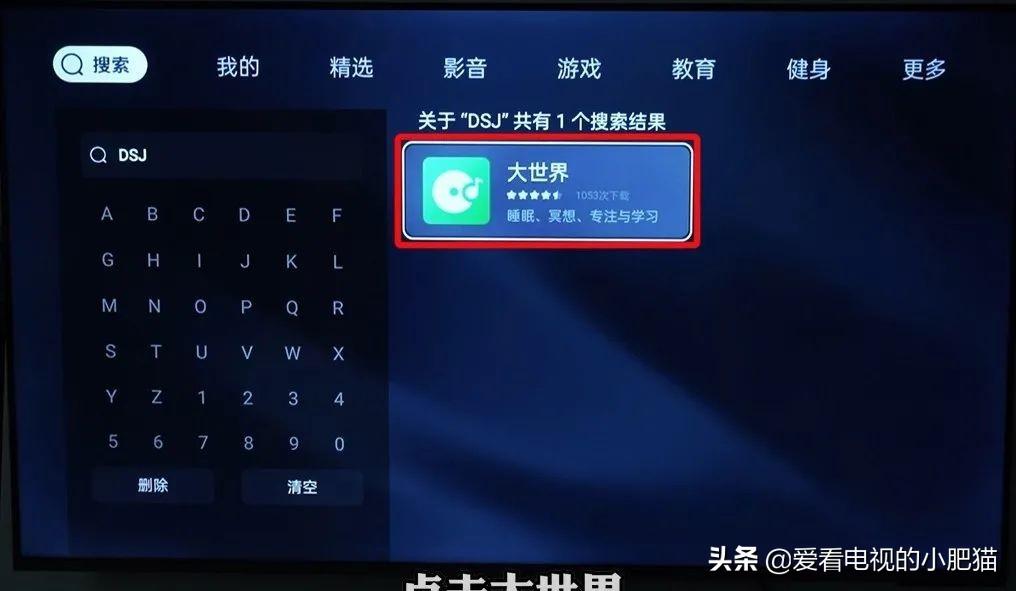oppo电视怎么安装第三方软件（电视安装软件详细步骤）