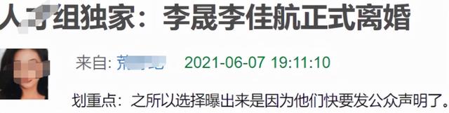 李晟辟谣离婚传闻，李晟是不是离婚了（本人火速回应：图是假的）