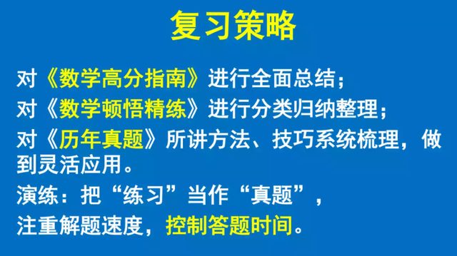 考研大纲之数一必考内容，考研数学大纲（陈剑老师直接告诉你了）