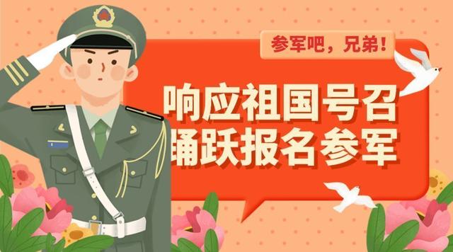 彩色证件照片可以是白底吗，白底彩色证件照片怎么拍（2022上半年男兵征兵登记照片尺寸要求及手机拍照制作方法）