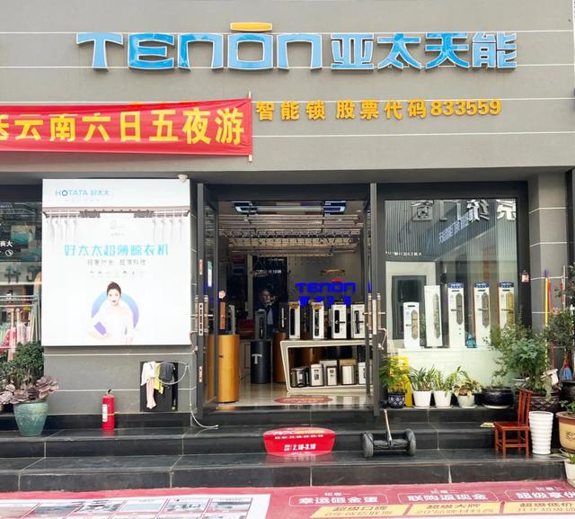 智能锁加盟代理，智能锁招商加盟（90后天能代理商罗勇超有何秘诀）