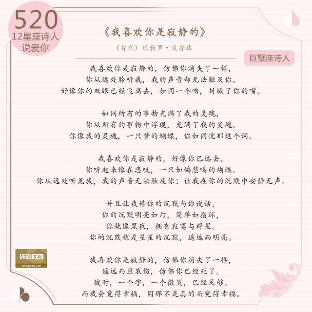 泰戈尔的爱情诗，泰戈尔爱情诗精选（12星座的中外诗人如何表白“我爱你”）