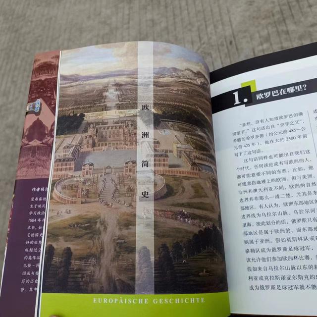 14到18世纪欧洲简史，把欧洲的过去和现在讲得一看就懂