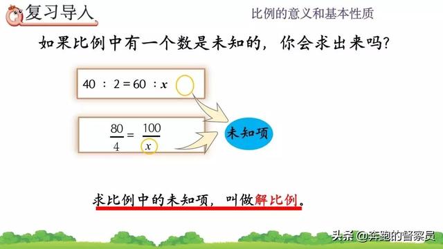 正比例的意义，正比例的意义教学反思（六年级数学第4单元比例的意义专题讲解+常考题型解析）