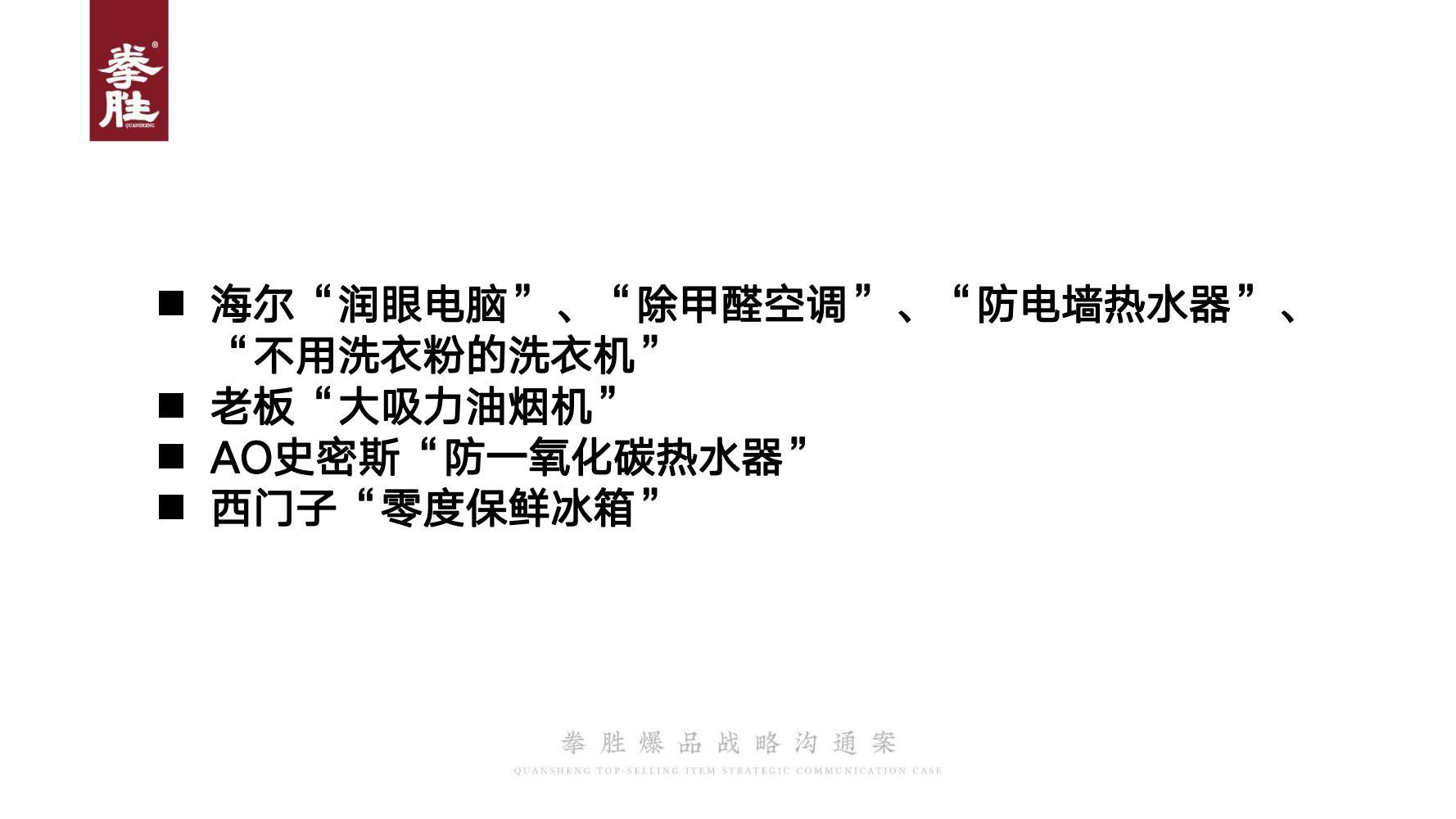 新产品推广方案(产品推广文案)
