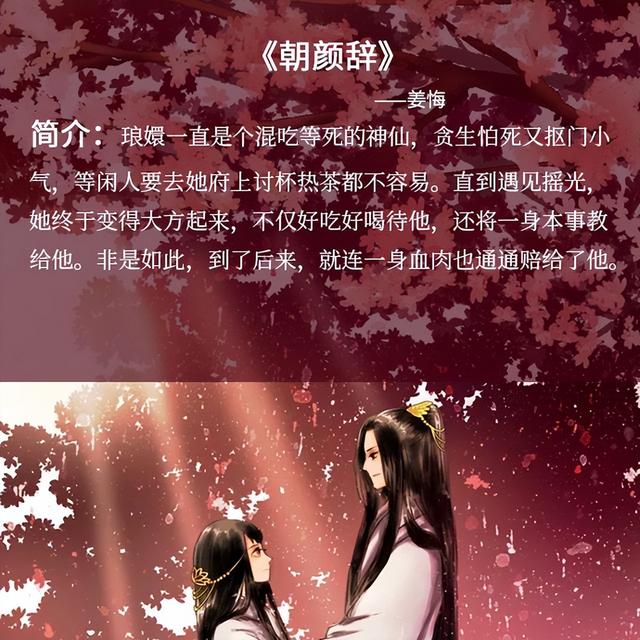 求感人的修仙玄幻言情小说，经典修仙言情小说推荐必看（五本仙侠甜文推荐）