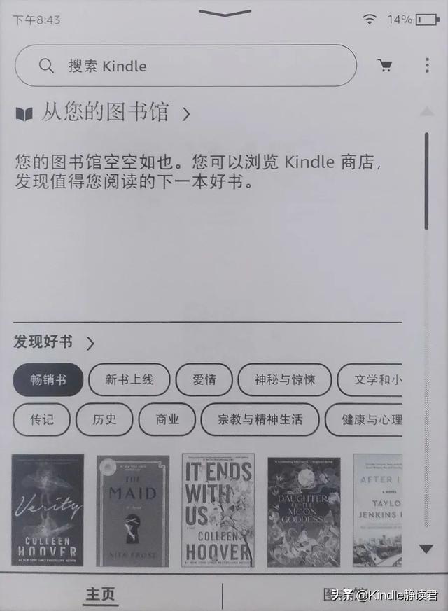 kindle怎么下载电子书，kindle如何看书不花钱（Kindle中国电子书店关闭后）