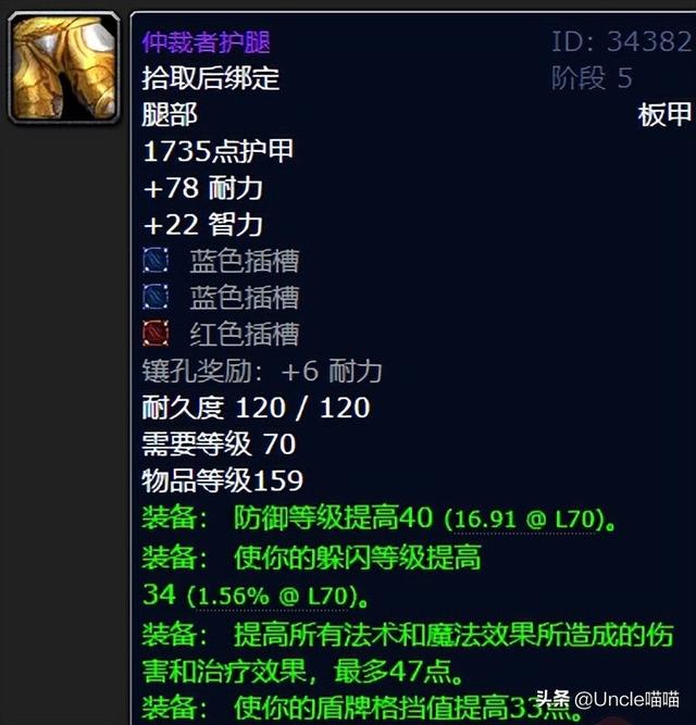怀旧服最难刷的装备，太阳井老一最惨掉落TOP3