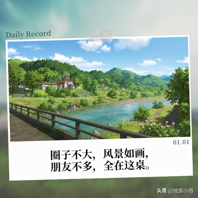 朋友圈说说公司聚会，朋友圈说说公司聚会感言（总有一些人一起坐着就很快乐）