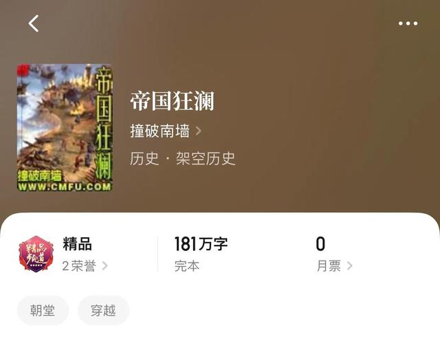 八本精品架空历史小说，主角穿越历史世界，扭转乾坤创造奇迹王朝