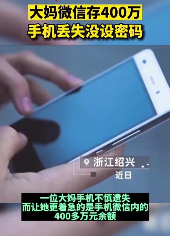 手机丢了微信里的钱怎么办，手机丢了微信里的钱怎么办密码忘了（别再傻傻地让钱躺微信里了）