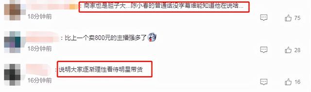陈小春直播带货翻车他怎么说，陈小春直播带货是真的吗？
