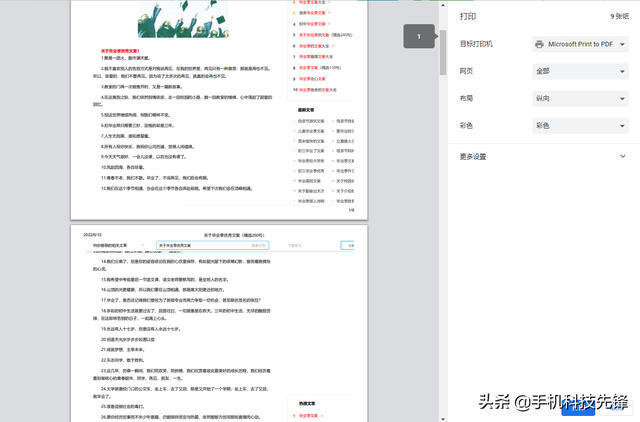 付费文档怎么免费复制，怎样免费复制付费的文档（一分钟学会这4个套路）