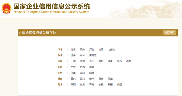 营业执照年检查询，企业执照查询系统（个体工商户怎样年检）