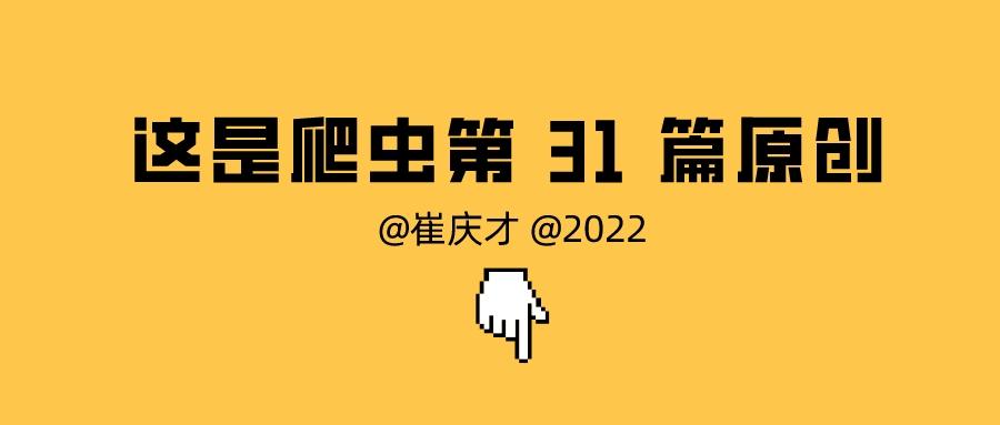 爬虫代理（2022）