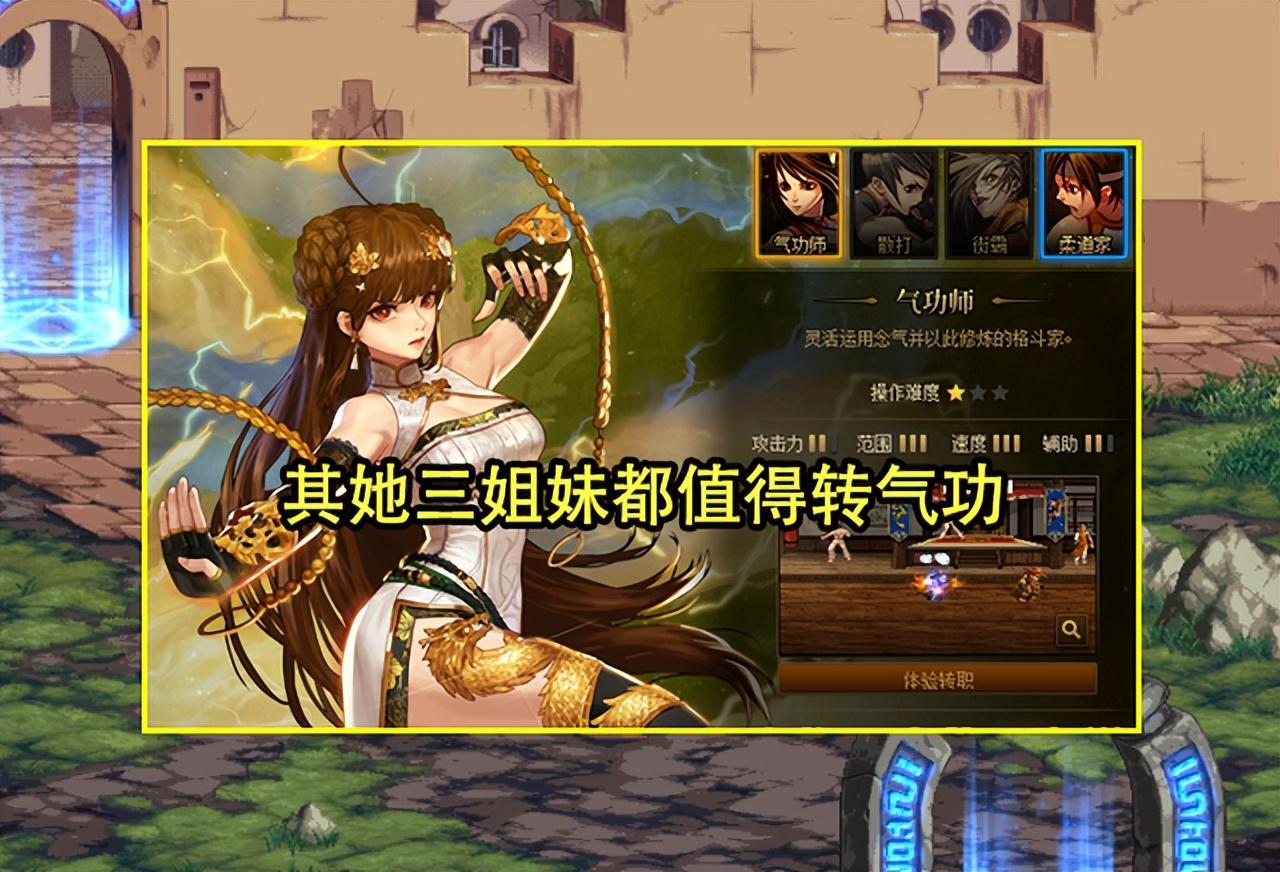 dnf格斗家转什么职业好 DNF：登录送的转职书，给什么职业使用，性价比最高？